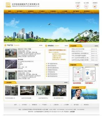佛山智科網絡 專注電氣工程行業，打造專業高效的工廠企業網站建設方案