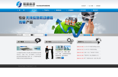 北京循道科技企業網站整站建設方案 高效協作，共鑄精品